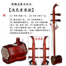 原木款红木二胡乐器 