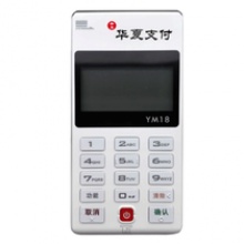 华夏支付盘古商务YM-18
