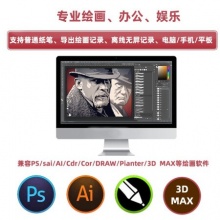 实录数位板 手绘板 手写板 Repaper 电子画板 板绘蓝牙可连手机 板绘 绘画板 iskn特惠版Plus
