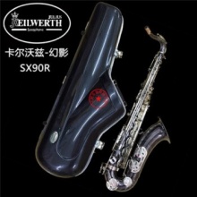 德国 JK-Keilwerth/卡尔沃兹 次中音萨克斯 降B调 SX90R 幻影大咖推荐