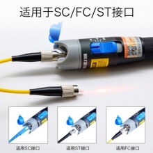 红光笔30公里30MW光纤测试笔 光纤故障镭射红光源测试仪通光打光笔 通用SC/FC/ST接头冷接子
