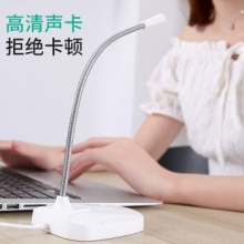 电脑麦克风 话筒 台式主播家用游戏直播语音K歌会议录音设备有线USB电脑麦克风