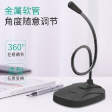 电脑麦克风 话筒 台式主播家用游戏直播语音K歌会议录音设备有线USB电脑麦克风