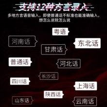 电脑麦克风说话打字智能输入神器语音识别转文字话筒客服台式设备录课