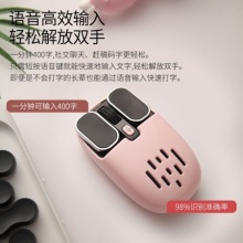 S5小蜜蜂鼠标无线充电女生可爱卡通 语音鼠标 智能办公语音输入 支持苹果Windows