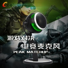 E之音 E-80 USB电容麦克风 录音设备话筒