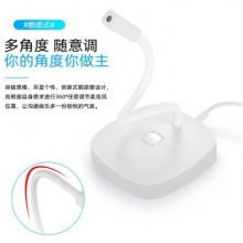 麦克风话筒 游戏语音主播直播视频会议 USB接口一键静音
