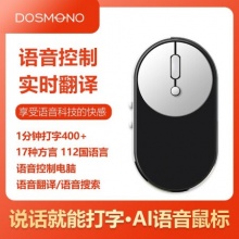 全语通（DOSMONO）C402无线鼠标 办公鼠标 静音鼠标 智能语音输入打字翻译