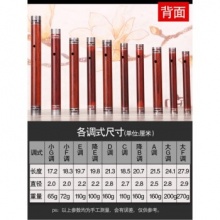 管子乐器 单管/大管 筚篥 调式齐全 犀角檀木小G调