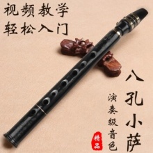 音域 RANGE 小萨 简易迷你口袋萨克斯