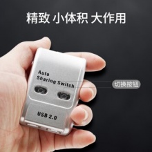 usb分线打印机接口共享器转换器两台共用一分二自动切换器2口1拖2分线器免切换分配器一拖二