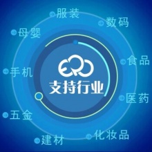 云ERP进销存软件服装3C五金食品销售库存出入库仓库财务管理收银网络版 