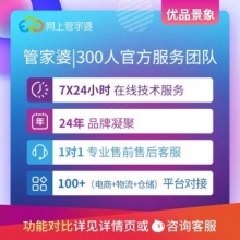 云ERP进销存软件服装3C五金食品销售库存出入库仓库财务管理收银网络版 