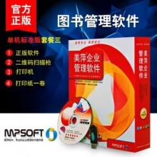 图书销售管理系统/书店销售软件/图书馆租书借书借阅会员收银软件