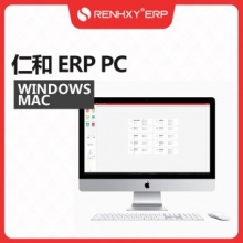 仁和ERP-IX生产管理软件系统 工厂管理系统 ERP进销存 生产外发工业4.0MES软件 