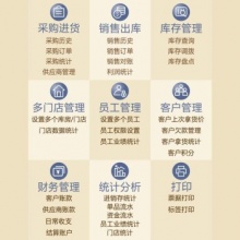 仓储仓库库存管理软件手机电脑开单软件ERP系统网络版 6用户3库房