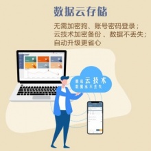 仓储仓库库存管理软件手机电脑开单软件ERP系统网络版 6用户3库房