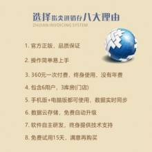 仓储仓库库存管理软件手机电脑开单软件ERP系统网络版 6用户3库房