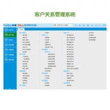 客户关系（ crm）管理系统　销售过程管理 商机管理 合同管理 erp软件