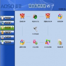 收银软件 商业管理软件pos收款机收银系统超市便利店收银系统正版带加密狗 
