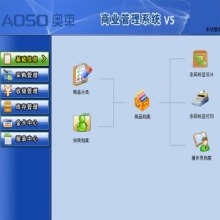 收银软件 商业管理软件pos收款机收银系统超市便利店收银系统正版带加密狗 