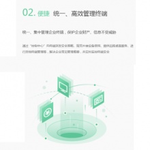火绒杀毒软件终端安全管理系统企业网络版150用户3年升级 