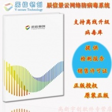 网络防病毒系统单机版 网络版杀毒软件 防病毒软件 杀毒软件 网络版防病毒软件 防病毒系统