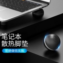 散热垫 笔记本脚垫高 笔记本散热器增高垫笔记本支架便携折叠