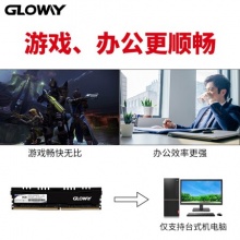 光威（Gloway）8GB DDR4 2666频率 内存 悍将系列-精选颗粒/匠心打造