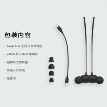 Beats Flex 蓝牙无线 入耳式手机耳机 颈挂式耳机