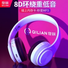 奇联 B3耳机无线蓝牙头戴式耳机