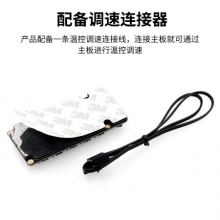 佳翼（JEYI）主板4Pin 4针PWM集线器