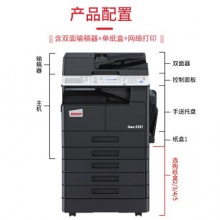 德凡 ineo 225i A3黑白复合机双面打印复印扫描一体机