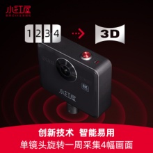 小红屋全景360相机 全景漫游VR 720度全景拍摄