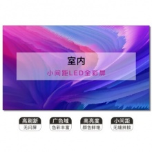 乡卿诚 led显示屏 P1.2全彩小间距LED