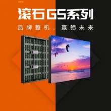 Absen艾比森滚石系列GS6全彩LED显示屏|