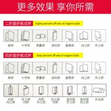 联腾 自动折纸机折页机