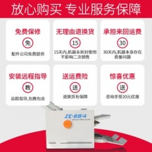 联腾 自动折纸机折页机