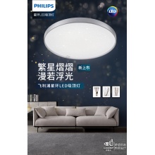 飞利浦led吸顶灯现代简约温馨卧室客厅书房可调光色圆形灯具星环