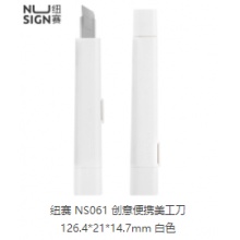 纽赛NS061 美工刀