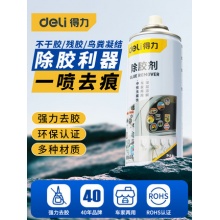 得力 除胶剂清洁去胶神器 450ml