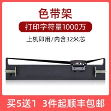 曼能适用爱普生LQ-690K色带架