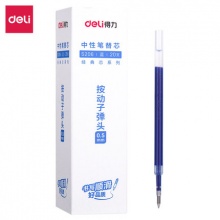 得力 6906 中性笔芯 0.5mm 弹簧头 蓝色（单支装） 