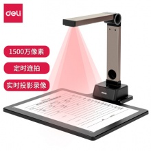 得力(deli)高拍仪 1500万高清像素自动对焦 A4幅面 商用办公文档证件保存扫描仪 15159 