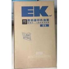 EK英柯 数码速印机油墨 黑色2支装 适用于一体机系列机型 单位：盒