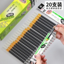 晨光按动式中性笔笔芯 0.5mm黑色水笔G5 20支/盒（单位：盒）