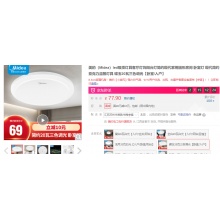 美的（Midea）LED 简约灯具圆形全白