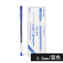 三菱(Uni) UM-100(蓝)盖帽式中性水笔0.5mm 10支/盒