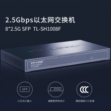 TP-LINK 2.5G千兆交换机 企业级以太网交换器 TL-SH1008F 