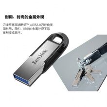 闪迪（SanDisk）16GB USB3.0 U盘 CZ73酷铄 银色 读速130MB/s 金属外壳 内含安全加密软件